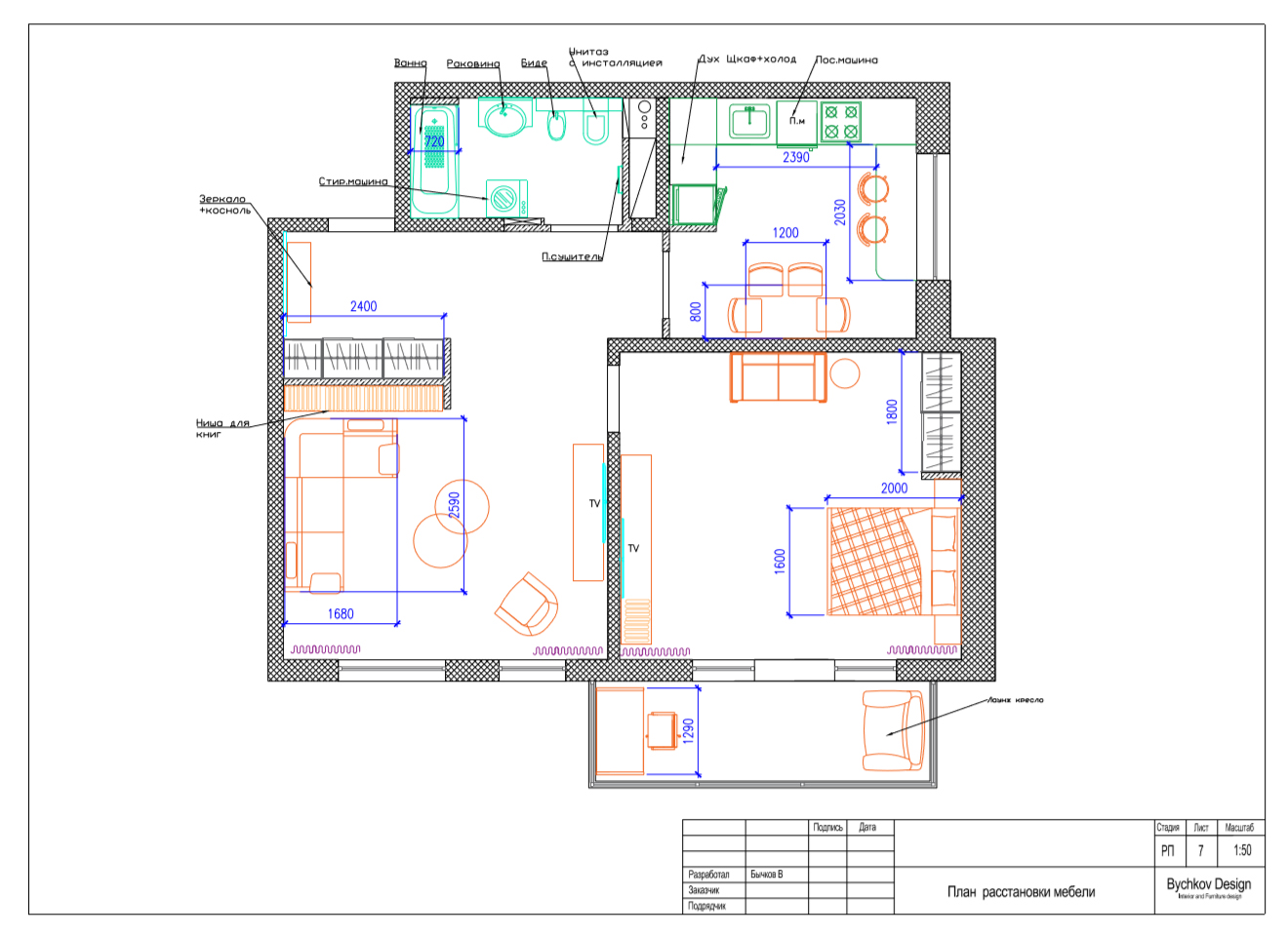 Дизайн-проект двухкомнатной квартиры